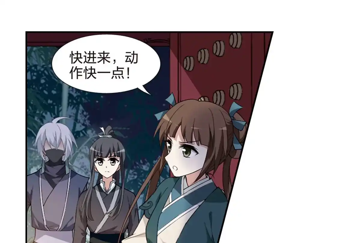 第449话别月山庄2(1)-凤逆天下-飒飒动漫（第4张）
