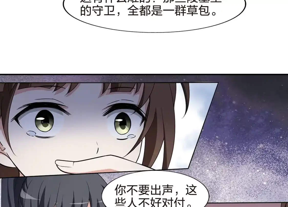 第451话别月山庄2(3)-凤逆天下-飒飒动漫（第5张）
