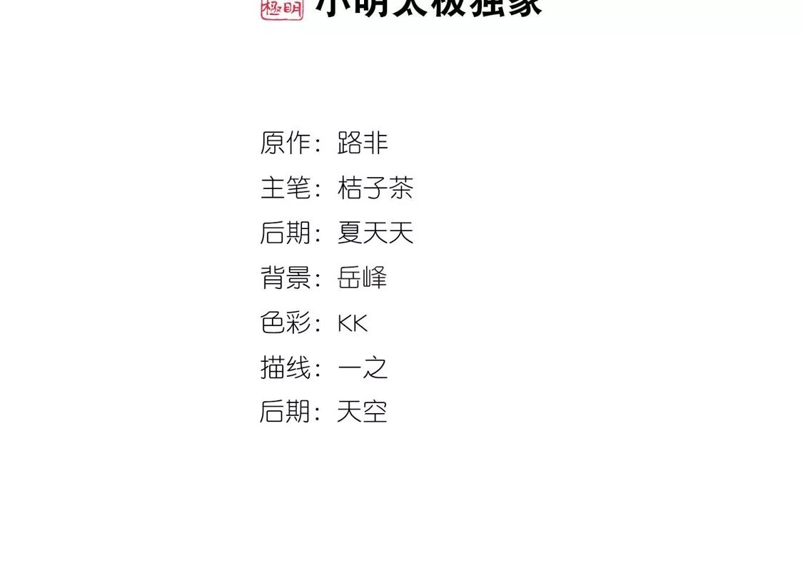 第451话别月山庄2(3)-凤逆天下-飒飒动漫（第2张）