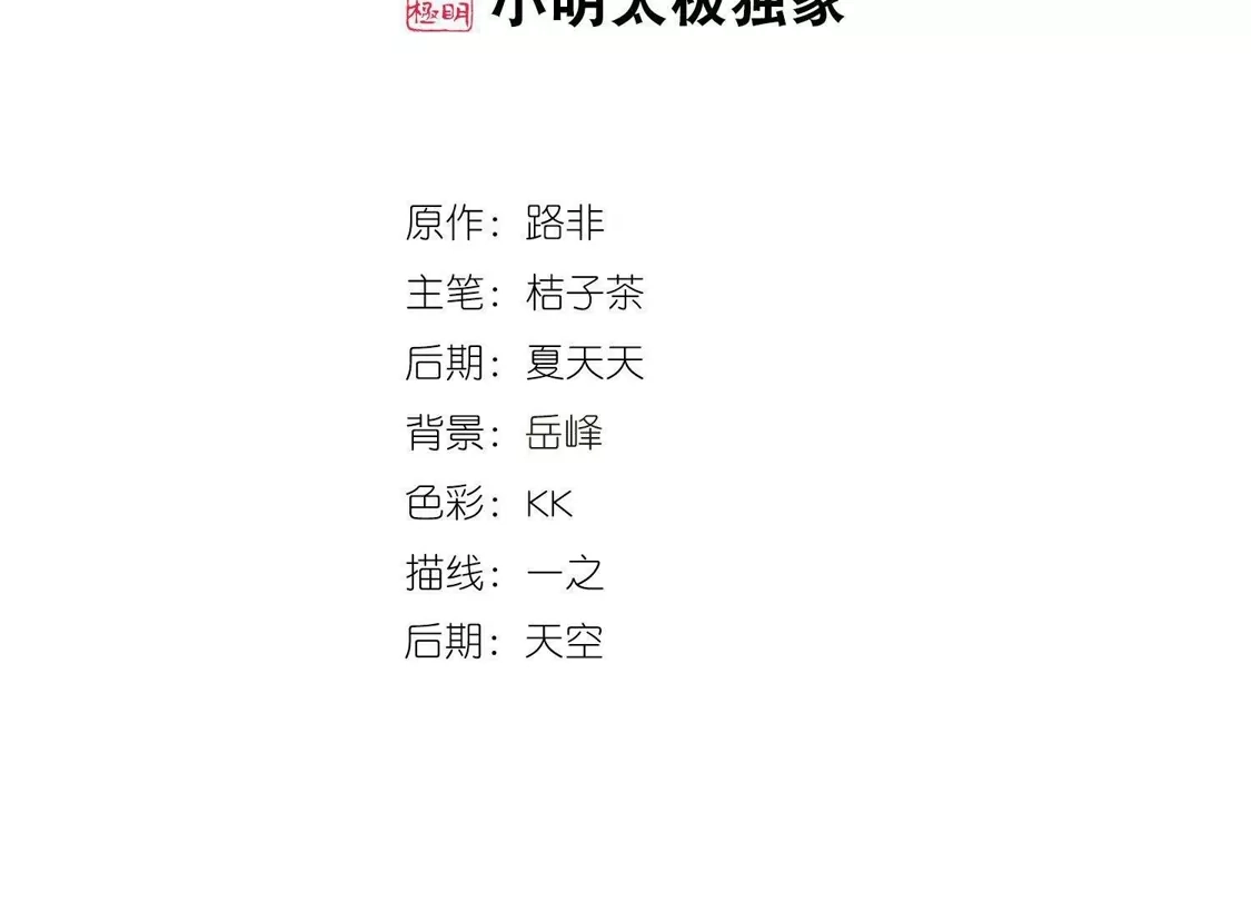 第452话心外化魂1(1)-凤逆天下-飒飒动漫（第2张）
