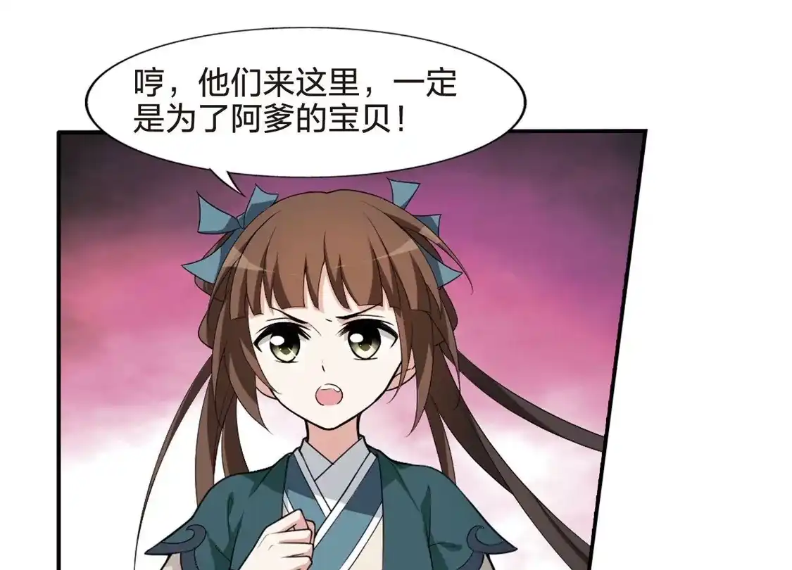 第452话心外化魂1(1)-凤逆天下-飒飒动漫（第10张）