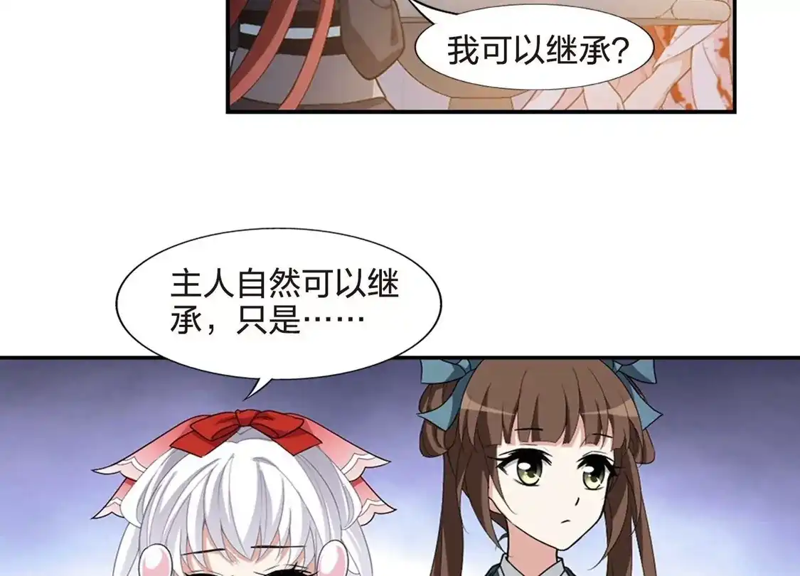 第454话心外化魂1(3)-凤逆天下-飒飒动漫（第8张）