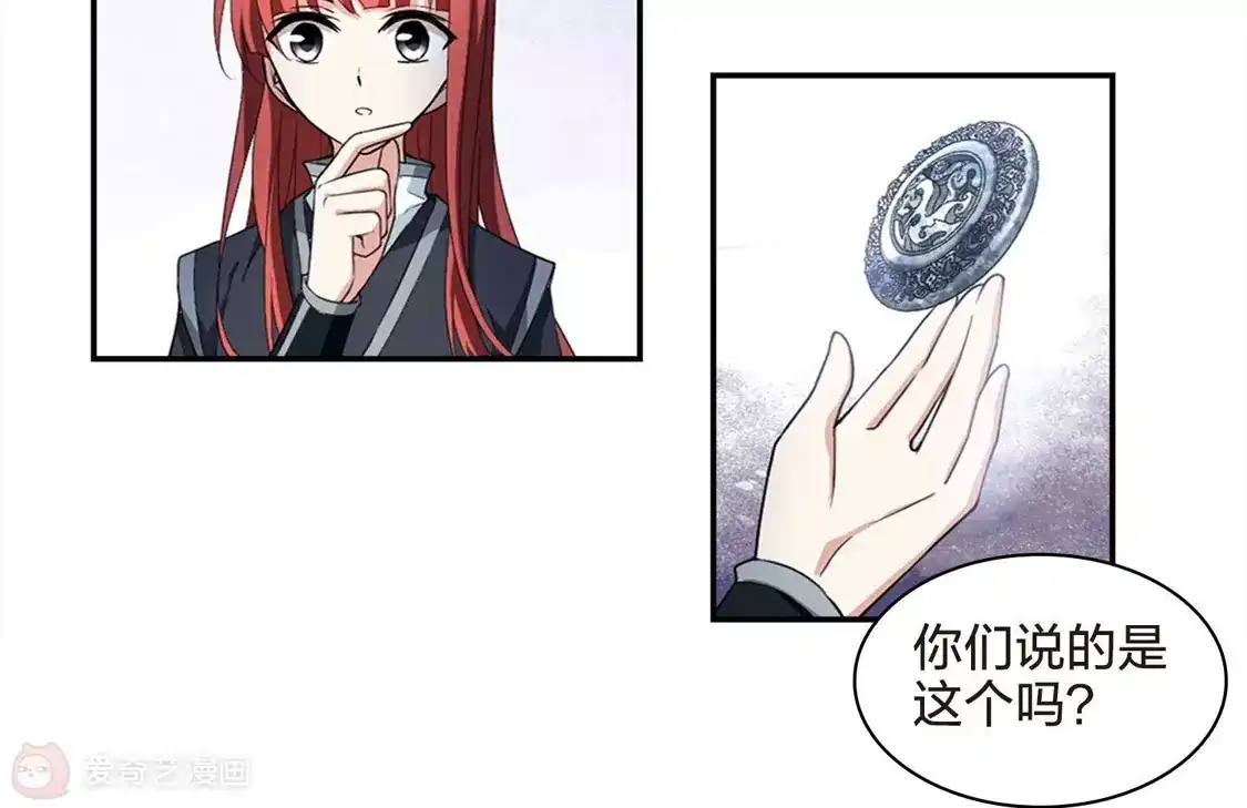 第454话心外化魂1(3)-凤逆天下-飒飒动漫（第12张）