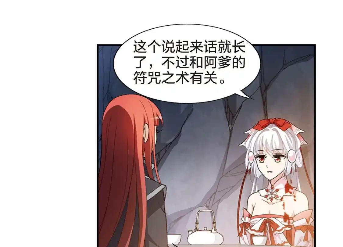 第454话心外化魂1(3)-凤逆天下-飒飒动漫（第7张）