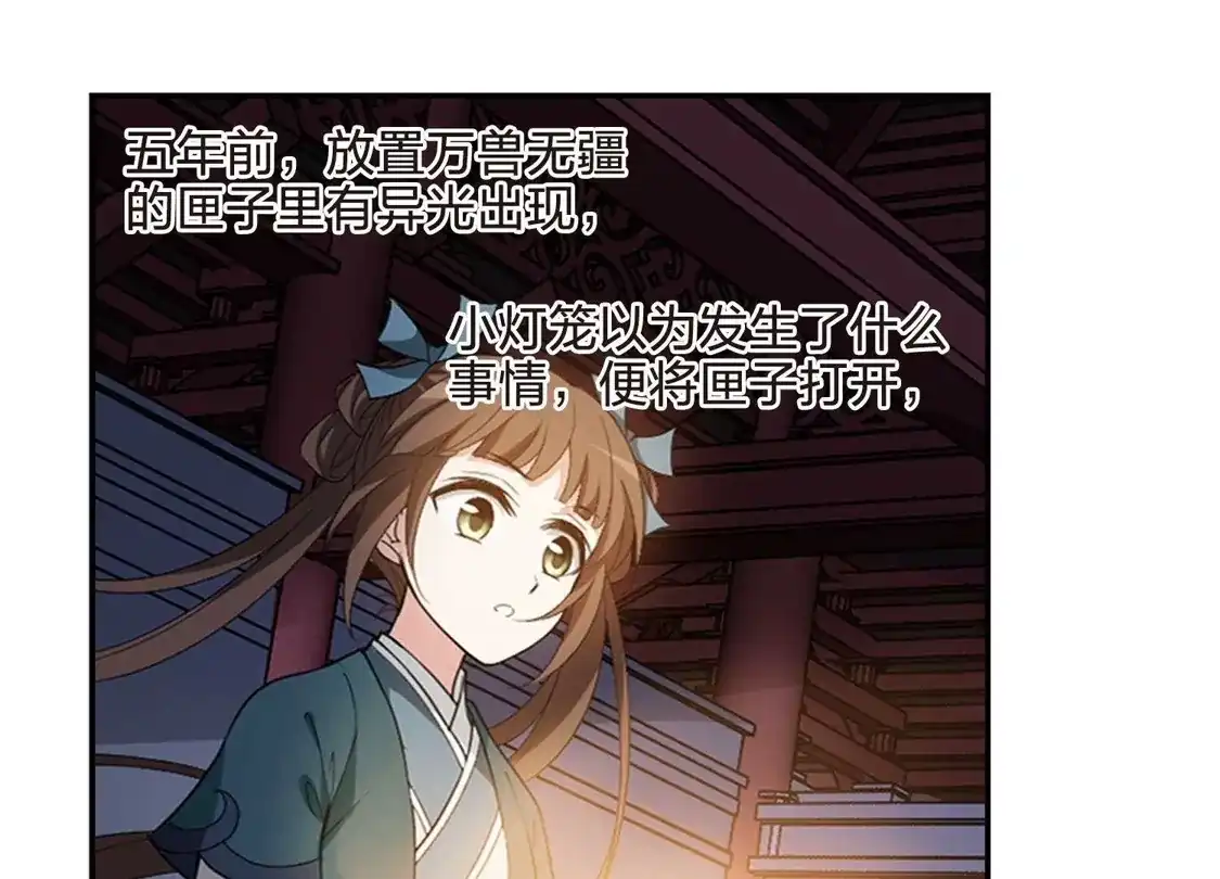 第454话心外化魂1(3)-凤逆天下-飒飒动漫（第17张）
