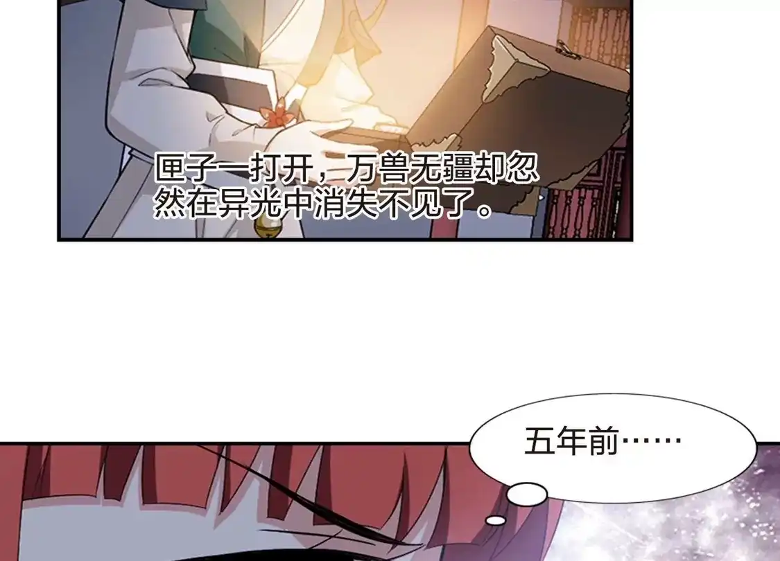 第454话心外化魂1(3)-凤逆天下-飒飒动漫（第18张）
