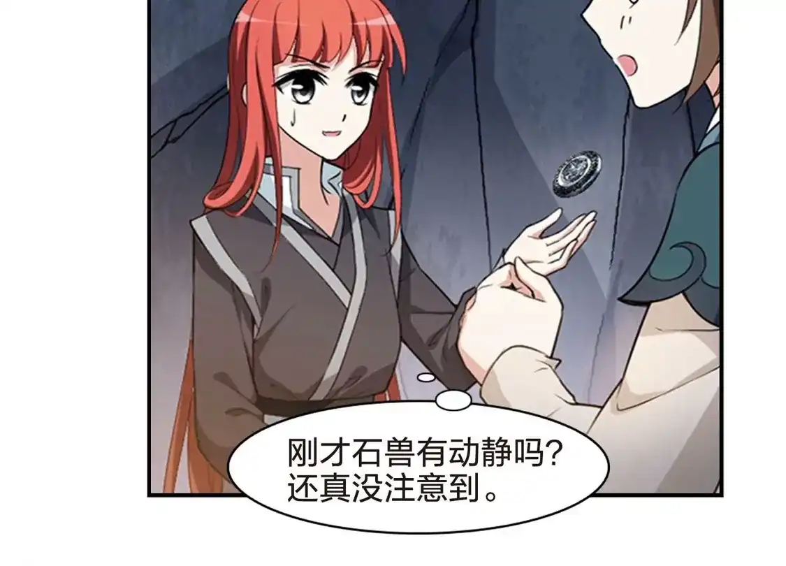 第454话心外化魂1(3)-凤逆天下-飒飒动漫（第15张）
