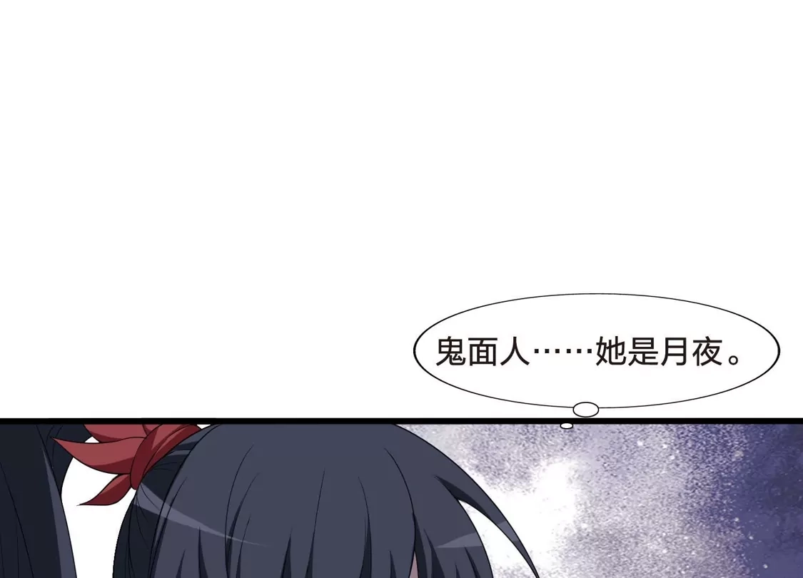 第457话心外化魂3(1)-凤逆天下-飒飒动漫（第17张）