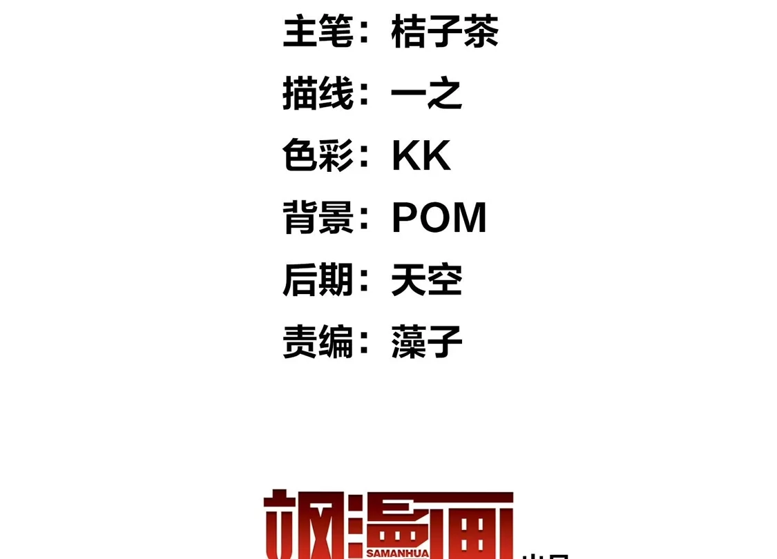 第457话心外化魂3(1)-凤逆天下-飒飒动漫（第6张）