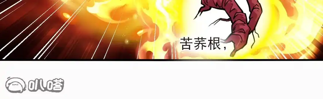 第2季305话药奴3-风起苍岚-飒飒动漫（第7张）