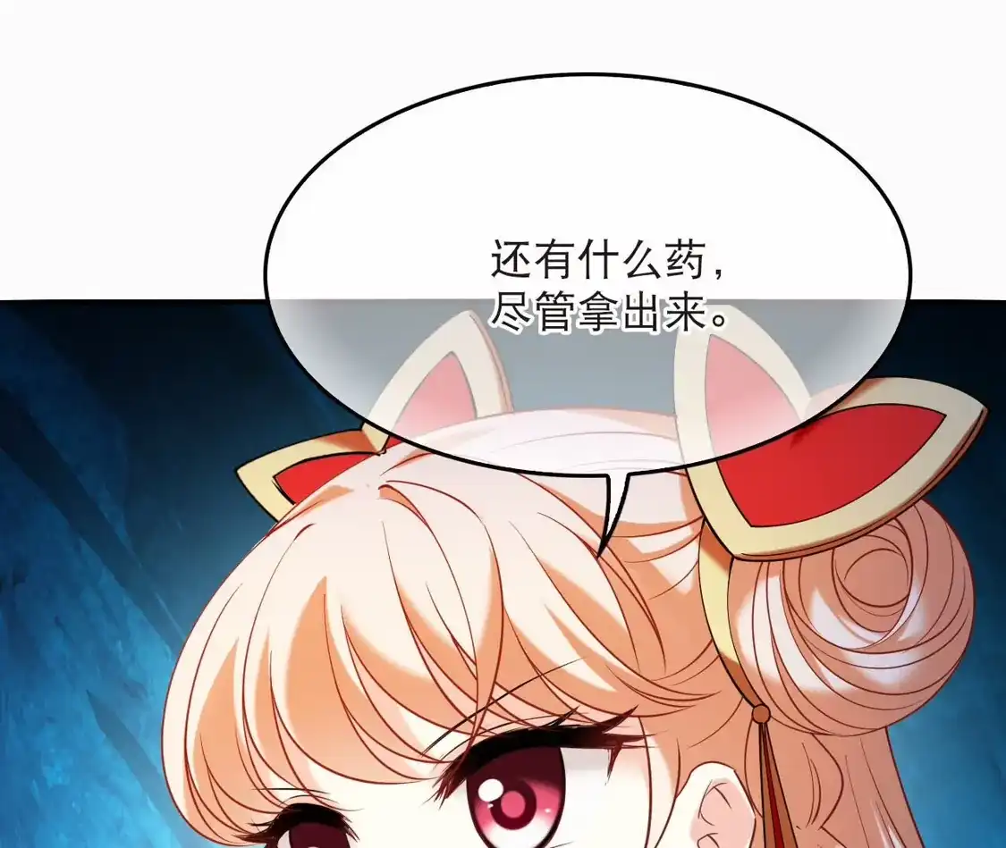 第2季305话药奴3-风起苍岚-飒飒动漫（第19张）
