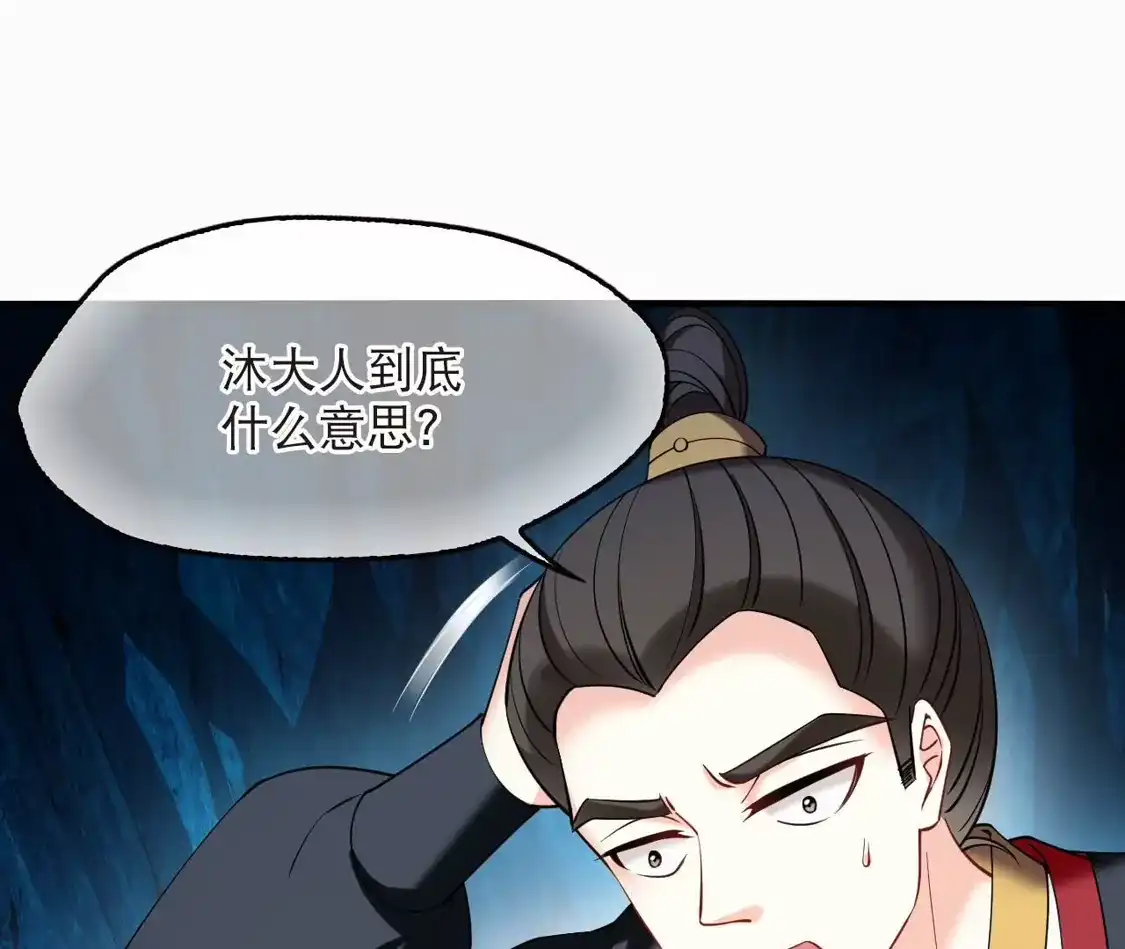 第2季305话药奴3-风起苍岚-飒飒动漫（第27张）