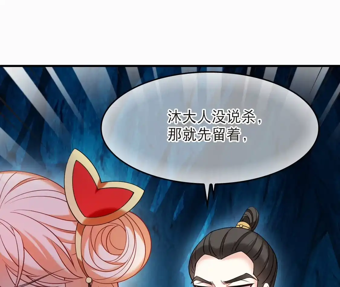 第2季305话药奴3-风起苍岚-飒飒动漫（第38张）