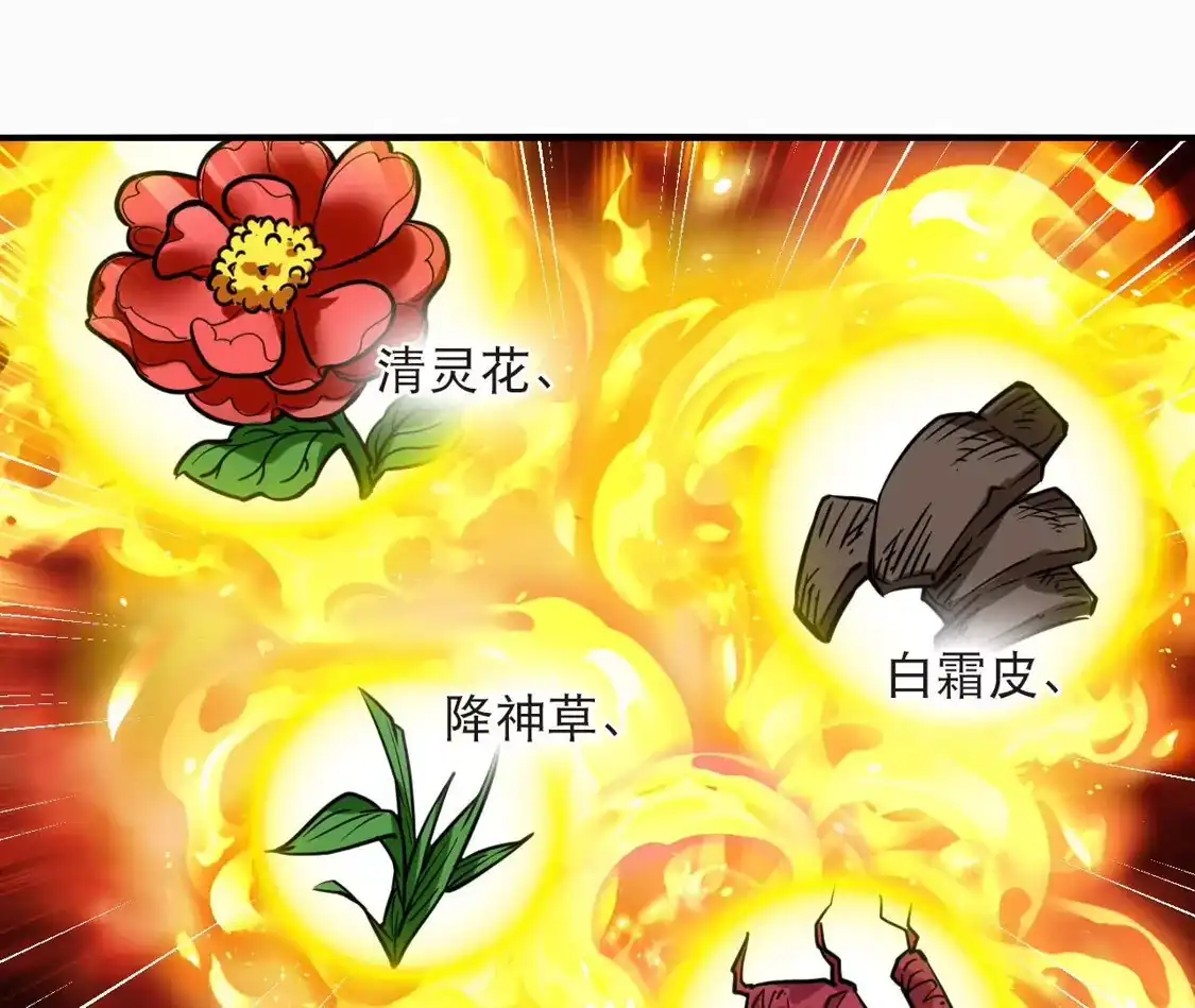 第2季305话药奴3-风起苍岚-飒飒动漫（第6张）