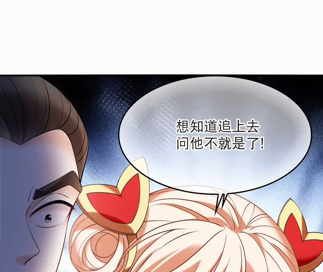 第2季305话药奴3-风起苍岚-飒飒动漫（第31张）
