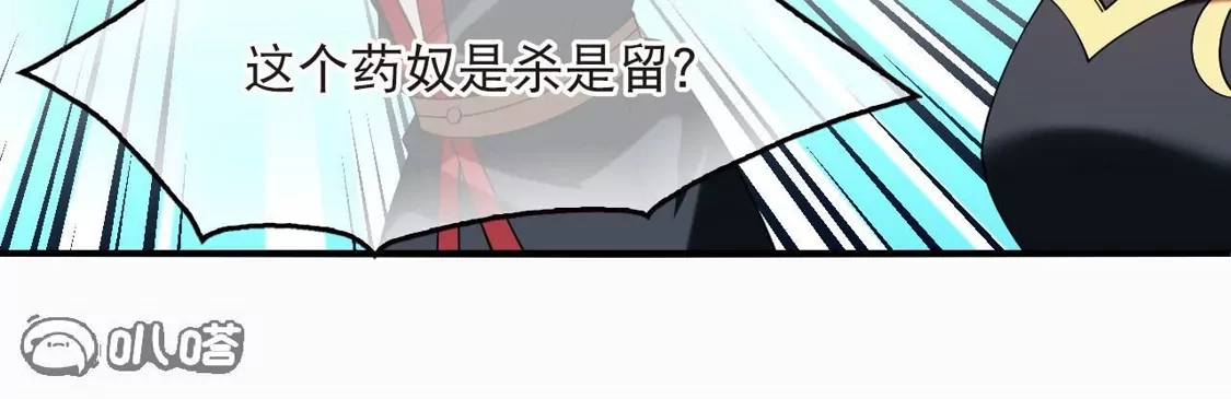 第2季305话药奴3-风起苍岚-飒飒动漫（第30张）