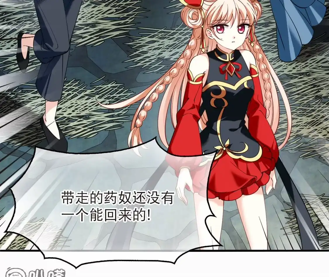 第2季306话不是师父1-风起苍岚-飒飒动漫（第13张）