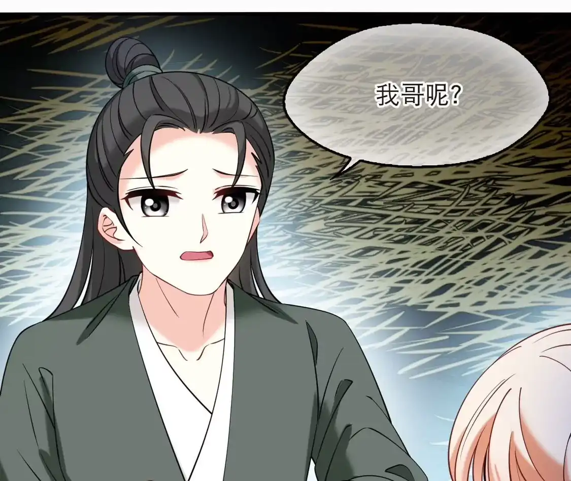 第2季306话不是师父1-风起苍岚-飒飒动漫（第19张）