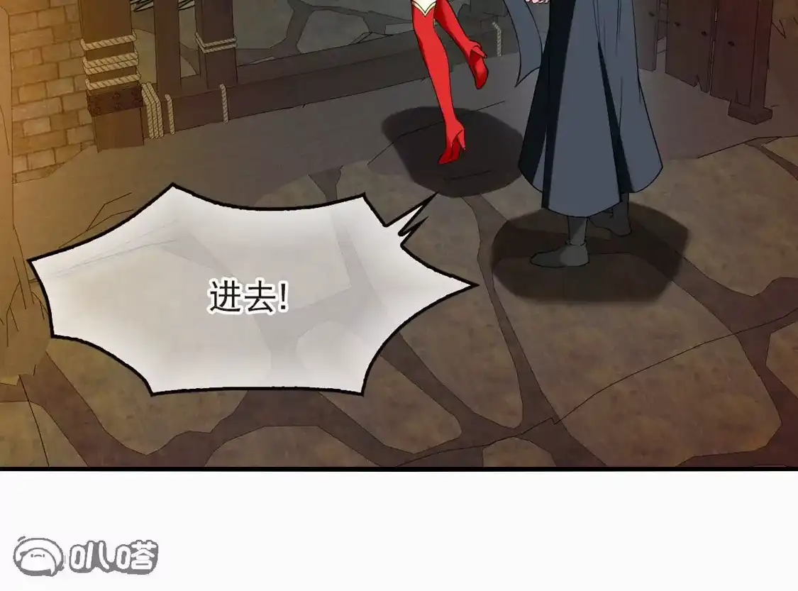 第2季306话不是师父1-风起苍岚-飒飒动漫（第7张）