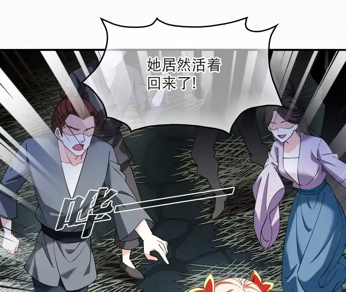 第2季306话不是师父1-风起苍岚-飒飒动漫（第12张）