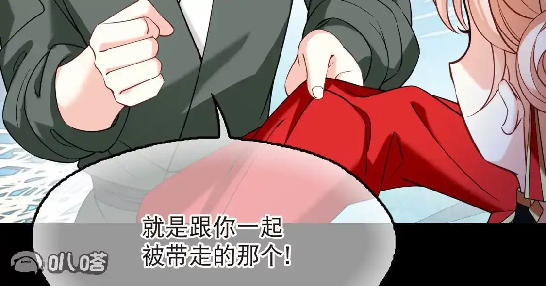 第2季306话不是师父1-风起苍岚-飒飒动漫（第20张）