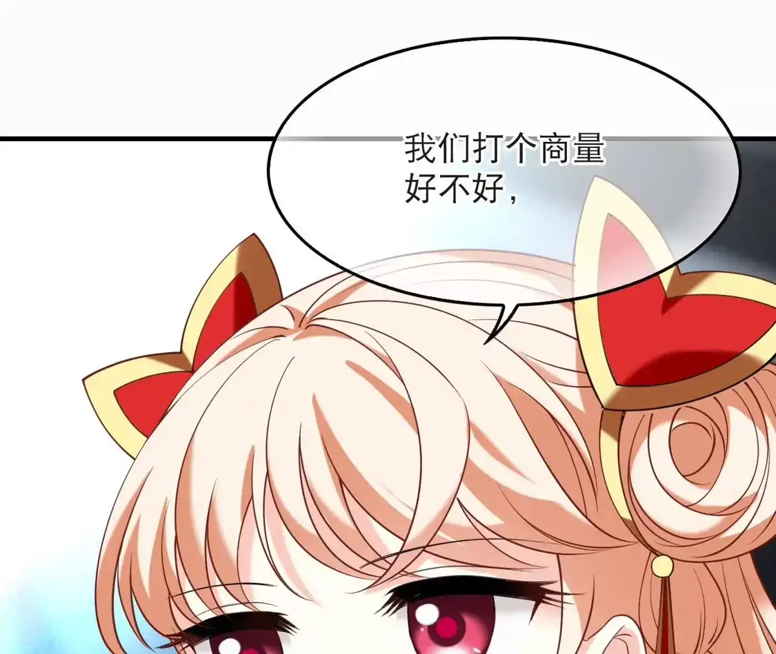 第2季307话不是师父2-风起苍岚-飒飒动漫（第17张）