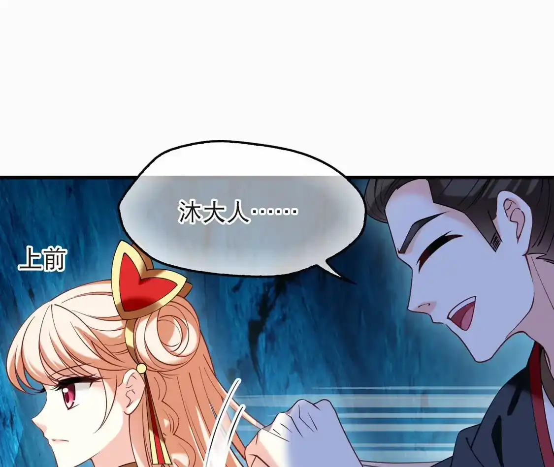第2季307话不是师父2-风起苍岚-飒飒动漫（第15张）