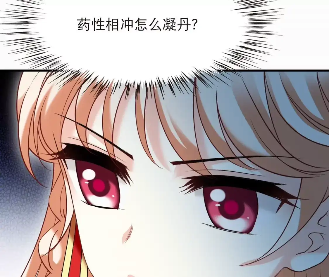 第2季308话不是师父3-风起苍岚-飒飒动漫（第24张）