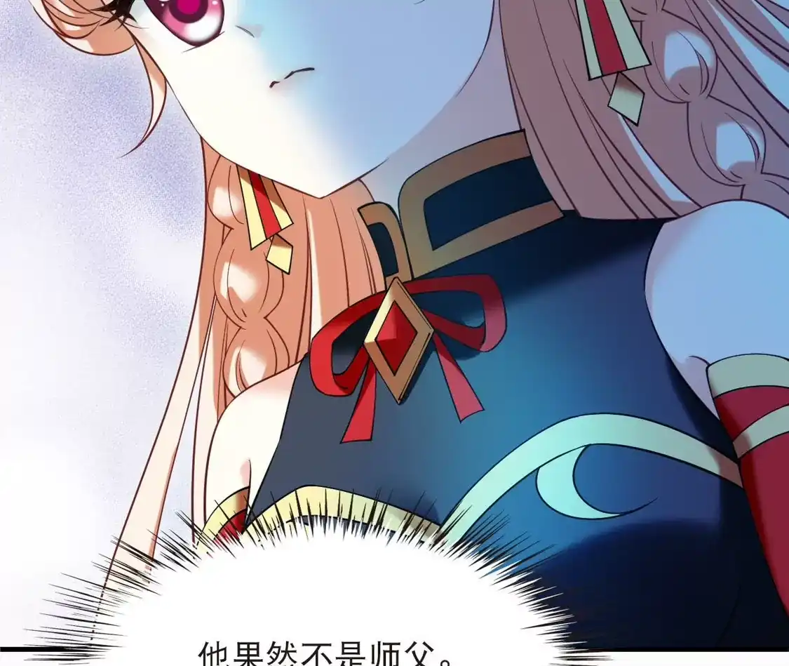 第2季308话不是师父3-风起苍岚-飒飒动漫（第12张）