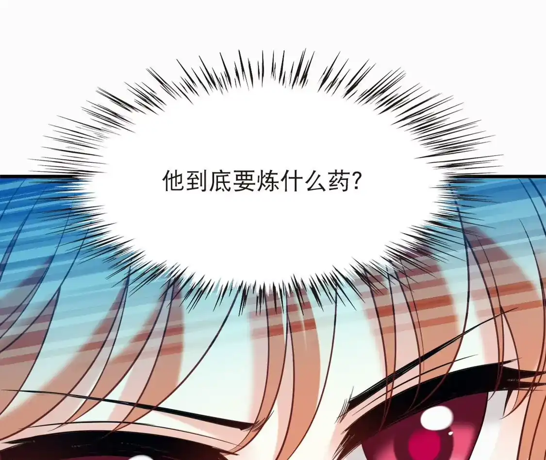 第2季308话不是师父3-风起苍岚-飒飒动漫（第19张）