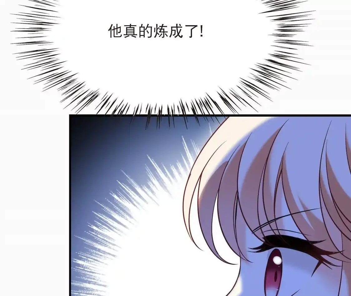 第2季308话不是师父3-风起苍岚-飒飒动漫（第39张）