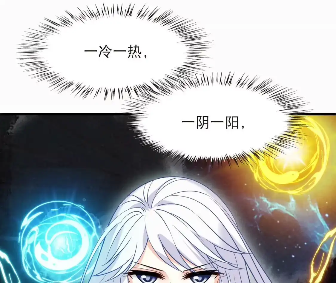 第2季308话不是师父3-风起苍岚-飒飒动漫（第21张）