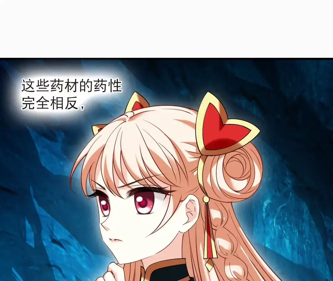 第2季308话不是师父3-风起苍岚-飒飒动漫（第17张）