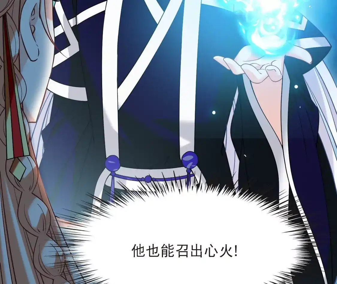 第2季308话不是师父3-风起苍岚-飒飒动漫（第9张）