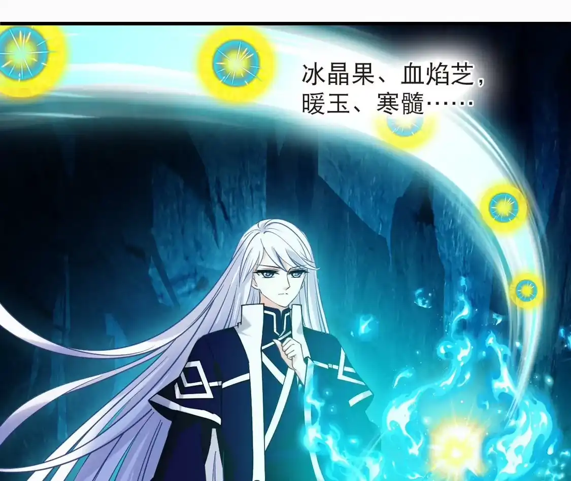 第2季308话不是师父3-风起苍岚-飒飒动漫（第14张）