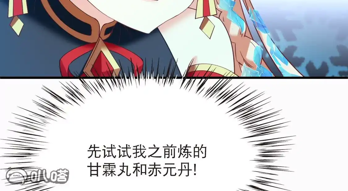 第2季309话身份疑云1-风起苍岚-飒飒动漫（第10张）
