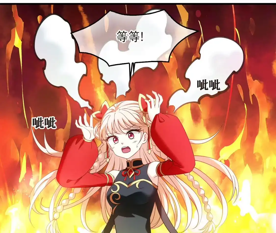 第2季309话身份疑云1-风起苍岚-飒飒动漫（第17张）