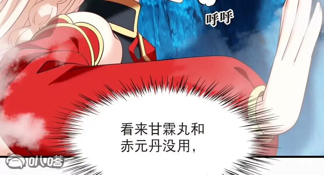 第2季309话身份疑云1-风起苍岚-飒飒动漫（第24张）