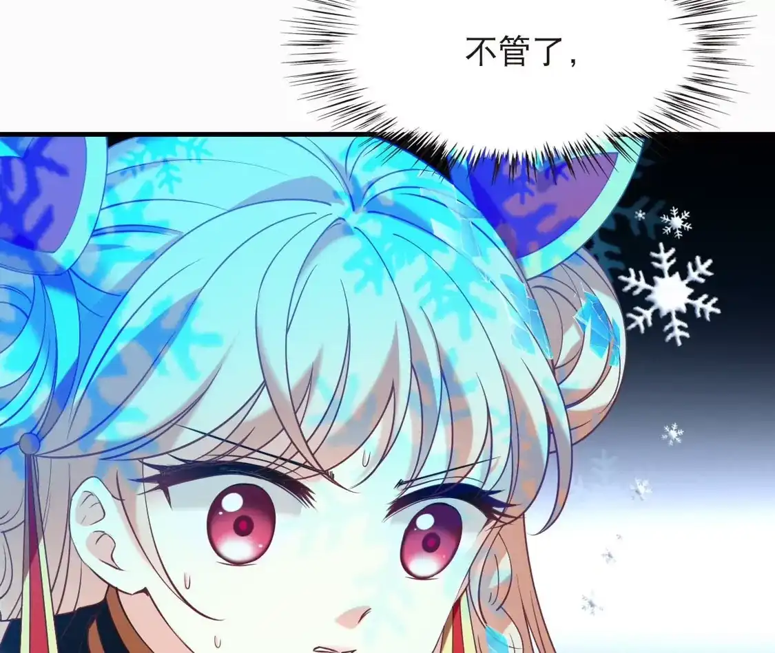 第2季309话身份疑云1-风起苍岚-飒飒动漫（第9张）