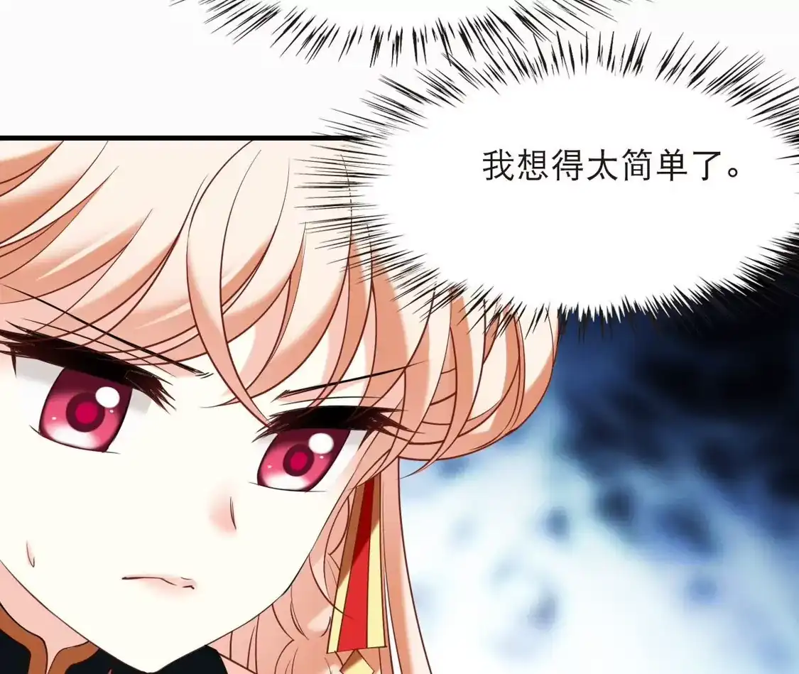 第2季309话身份疑云1-风起苍岚-飒飒动漫（第25张）