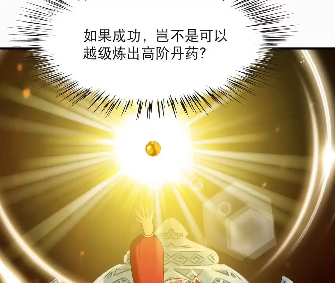 第2季310话身份疑云2-风起苍岚-飒飒动漫（第18张）
