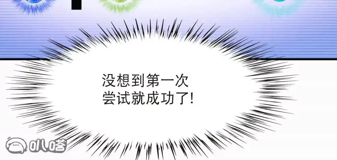 第2季310话身份疑云2-风起苍岚-飒飒动漫（第13张）
