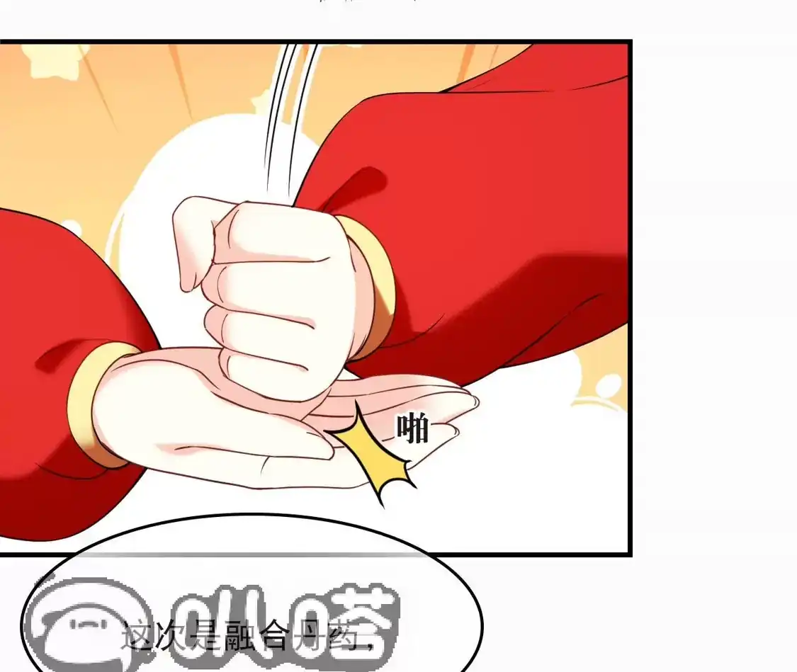 第2季310话身份疑云2-风起苍岚-飒飒动漫（第14张）