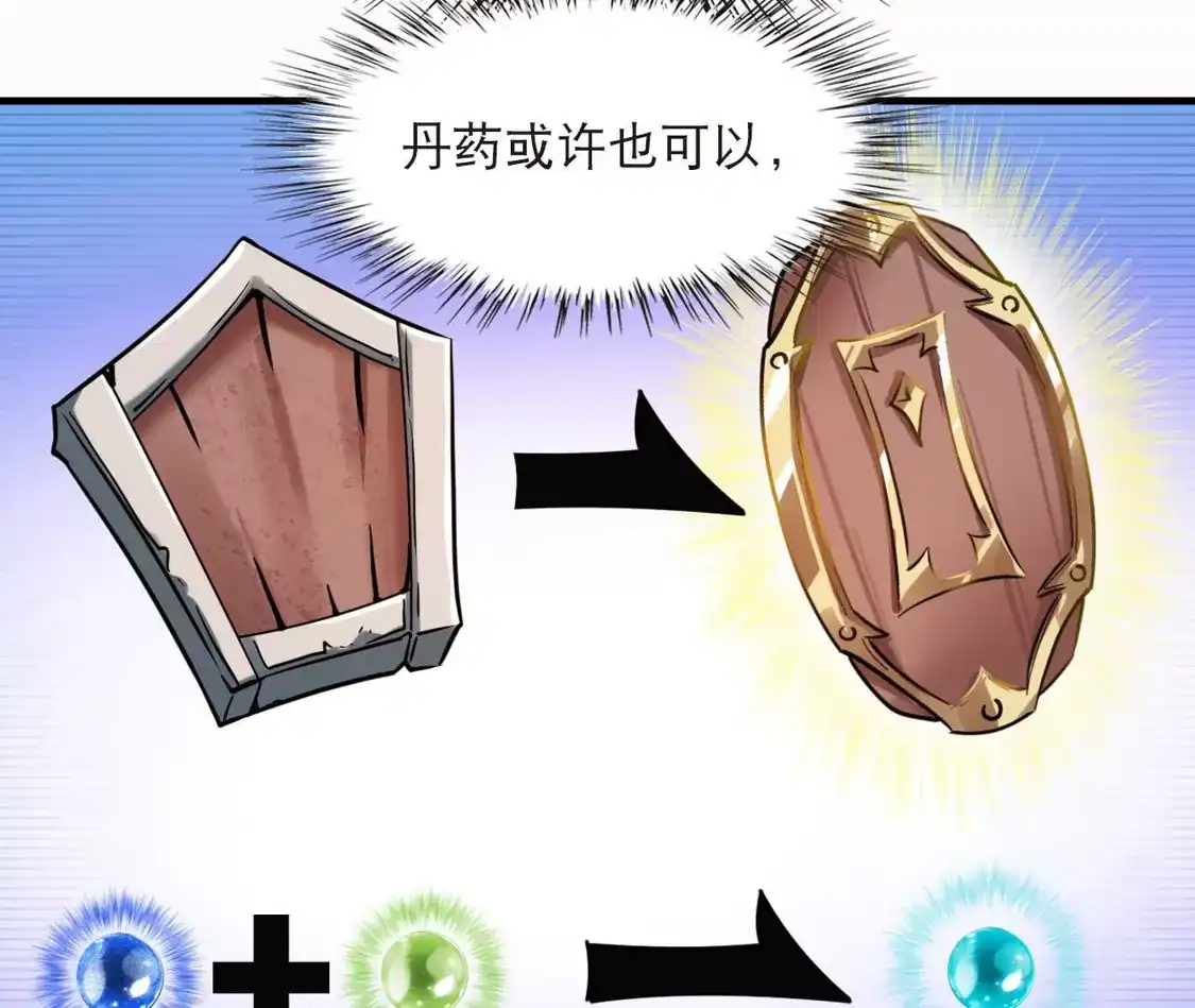 第2季310话身份疑云2-风起苍岚-飒飒动漫（第12张）