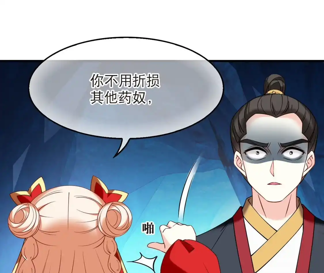 第2季311话身份疑云3-风起苍岚-飒飒动漫（第8张）