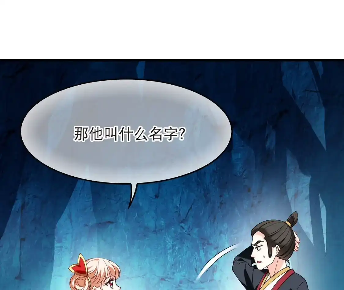 第2季311话身份疑云3-风起苍岚-飒飒动漫（第22张）