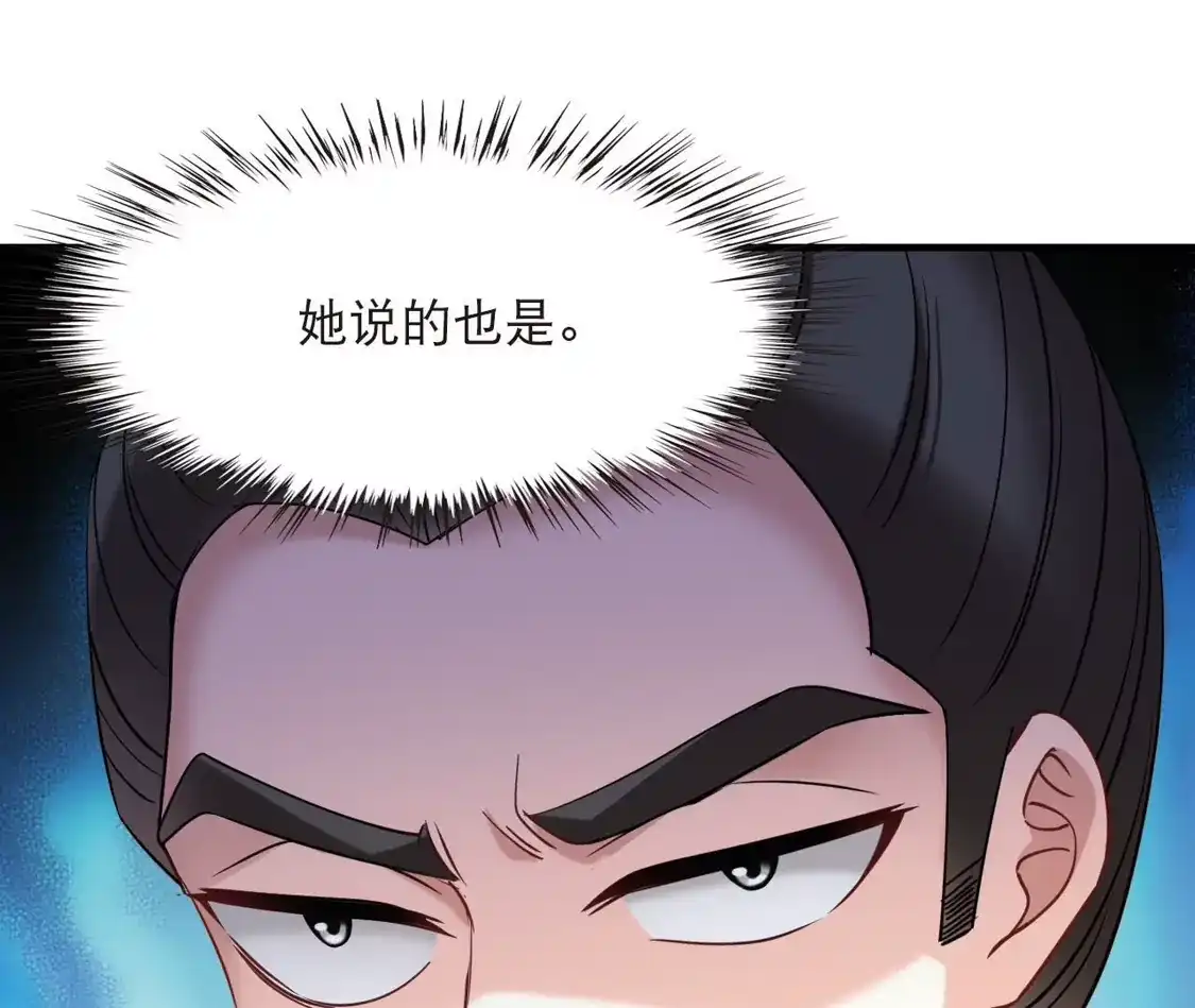 第2季311话身份疑云3-风起苍岚-飒飒动漫（第12张）