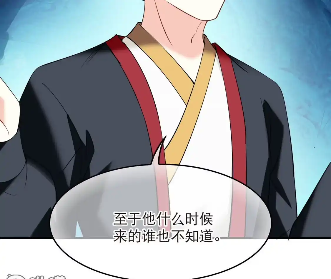 第2季311话身份疑云3-风起苍岚-飒飒动漫（第20张）