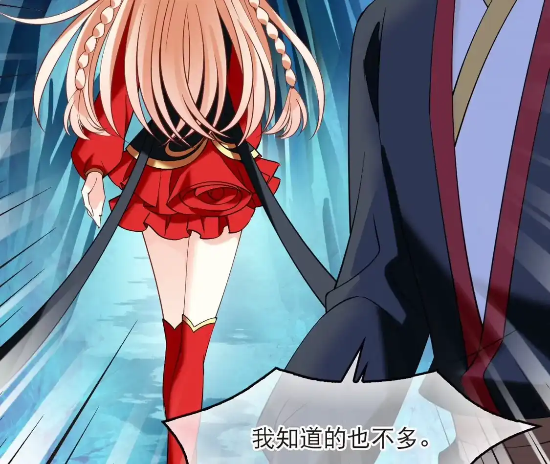 第2季311话身份疑云3-风起苍岚-飒飒动漫（第15张）