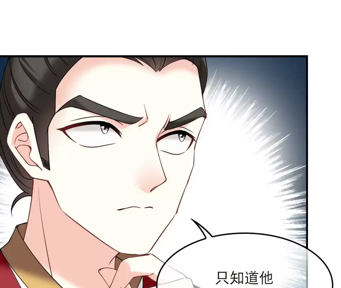 第2季311话身份疑云3-风起苍岚-飒飒动漫（第24张）